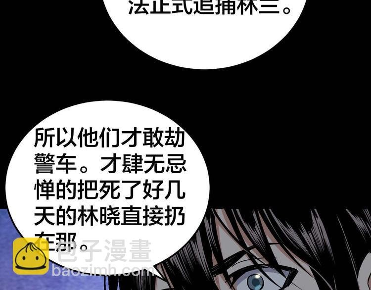 第29话 父亲到来