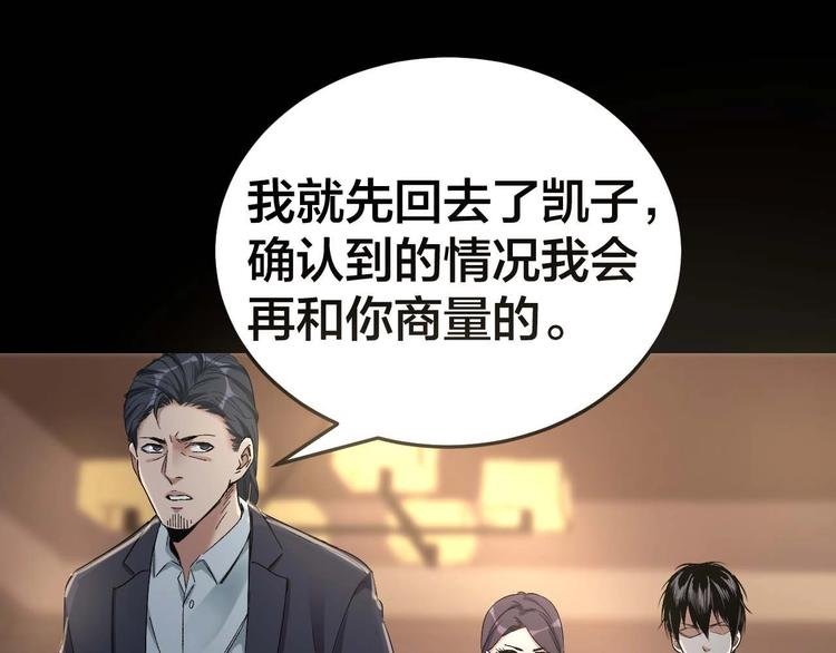 第29话 父亲到来