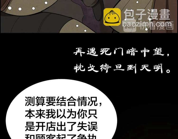 第30话 酆都奇闻