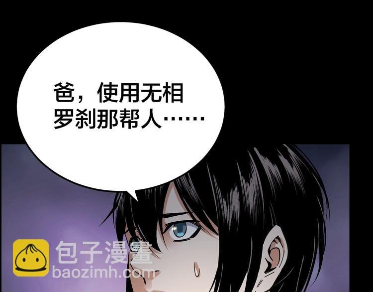 第30话 酆都奇闻