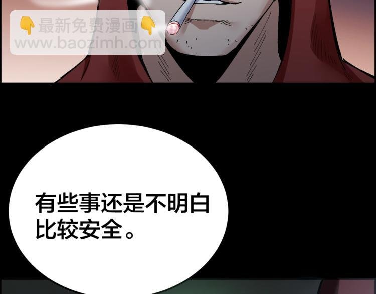 第31话 高楼火海