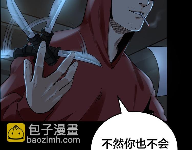 第31话 高楼火海