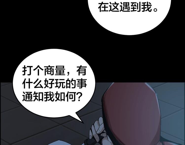 第31话 高楼火海