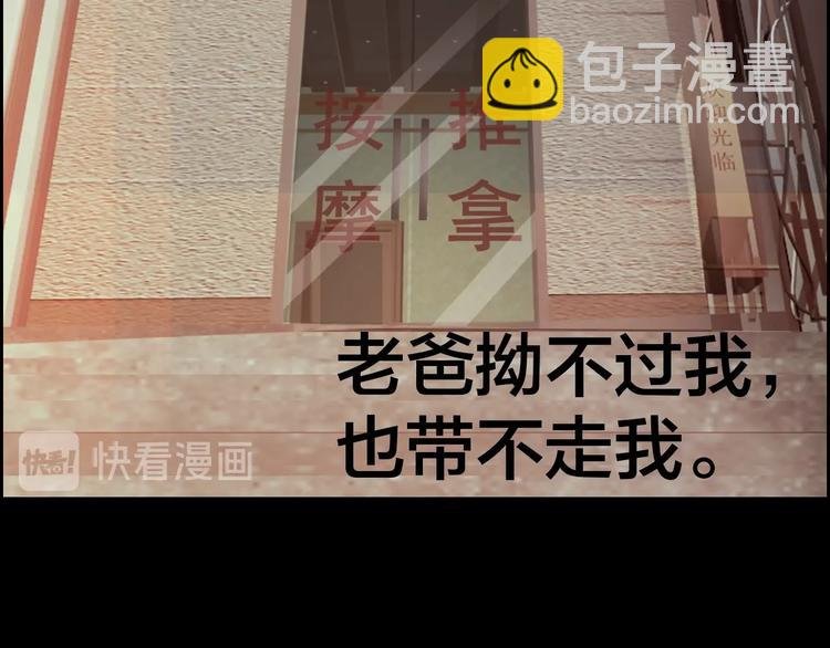 第31话 高楼火海