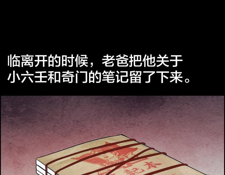 第31话 高楼火海