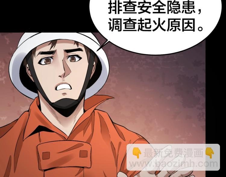 第32话 狂热信徒