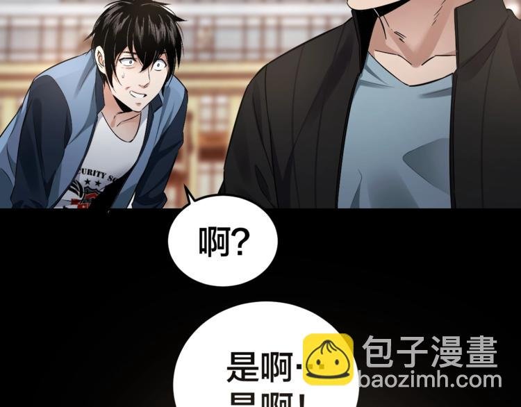第33话 下一个，到你了