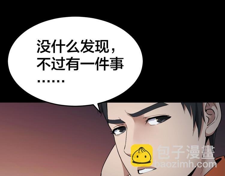第33话 下一个，到你了