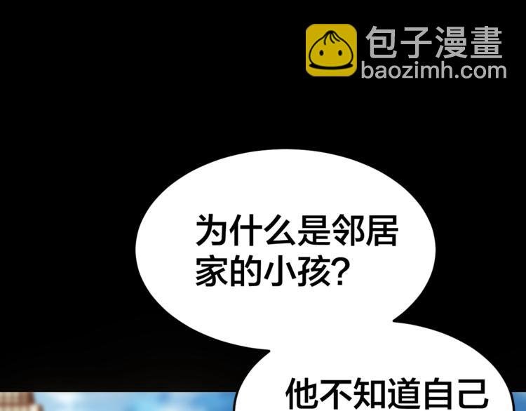 第33话 下一个，到你了