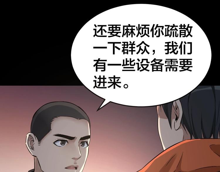 第33话 下一个，到你了