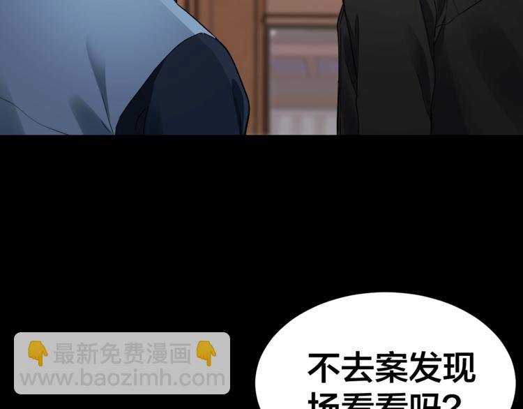 第33话 下一个，到你了