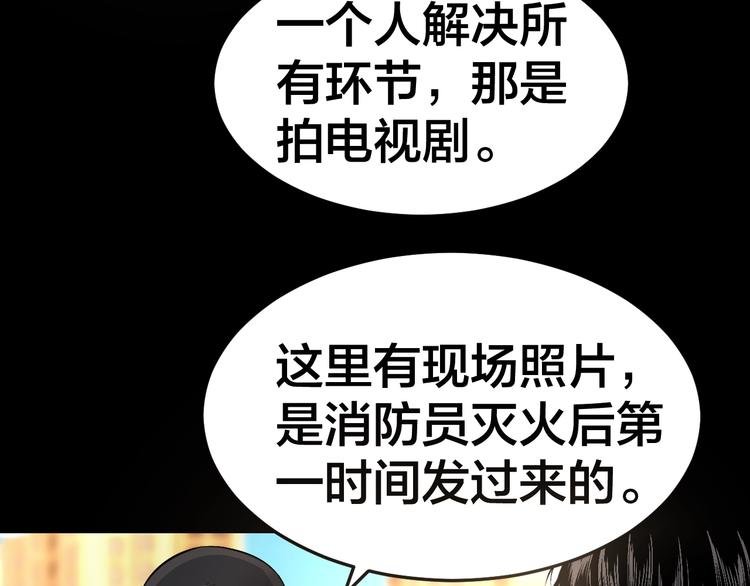 第33话 下一个，到你了