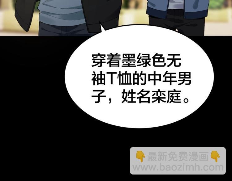 第34话 连环杀手