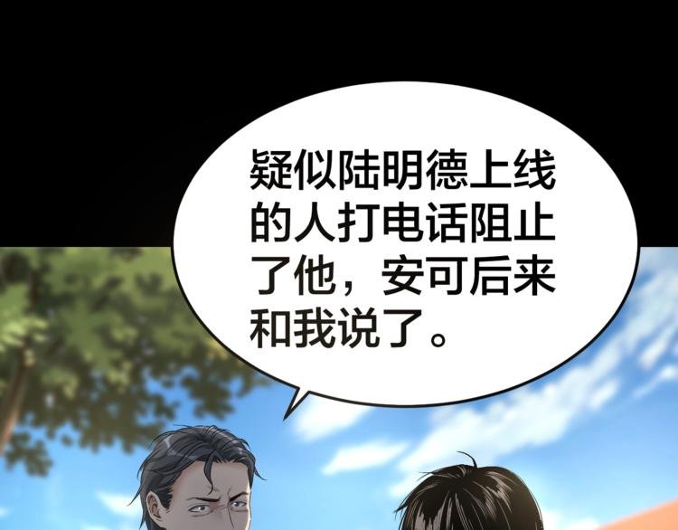 第34话 连环杀手