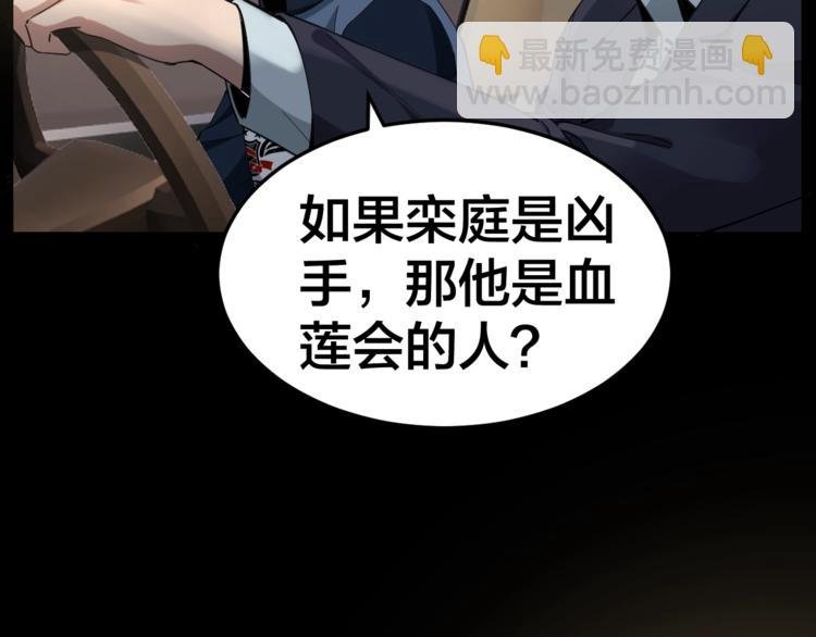 第34话 连环杀手
