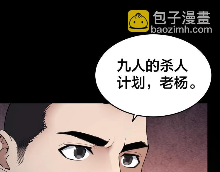 第35话 血色夜晚