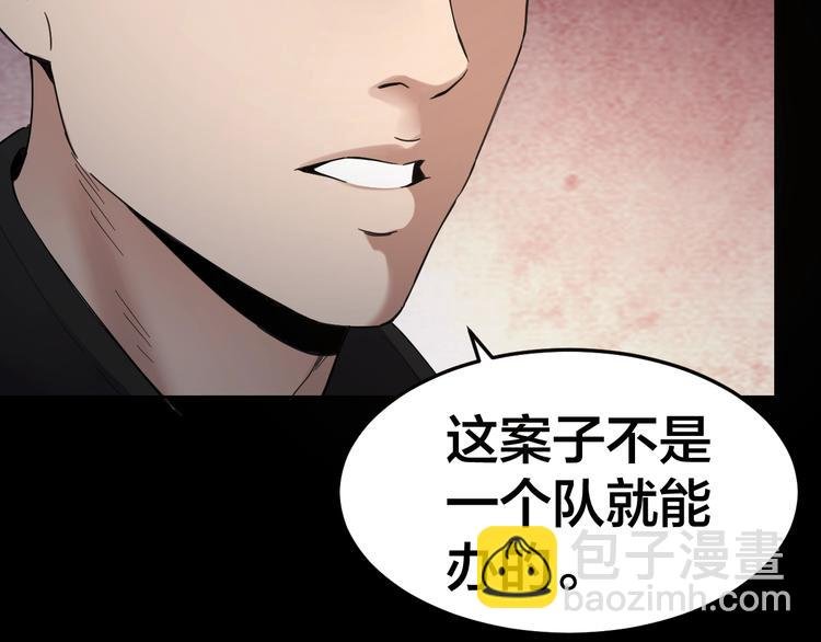 第35话 血色夜晚