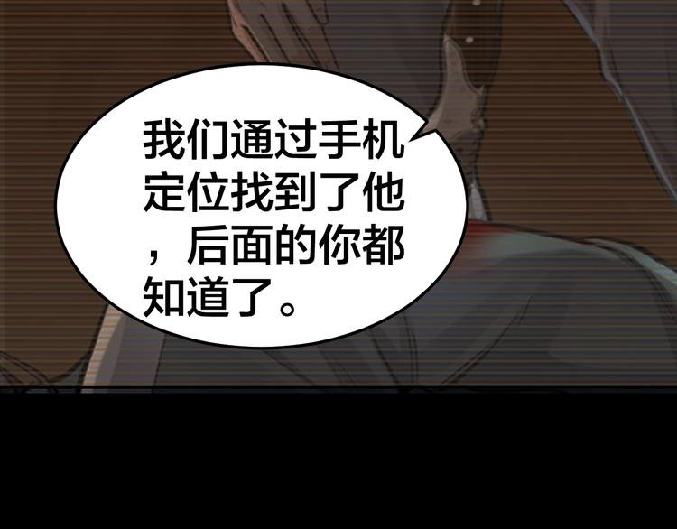 第35话 血色夜晚