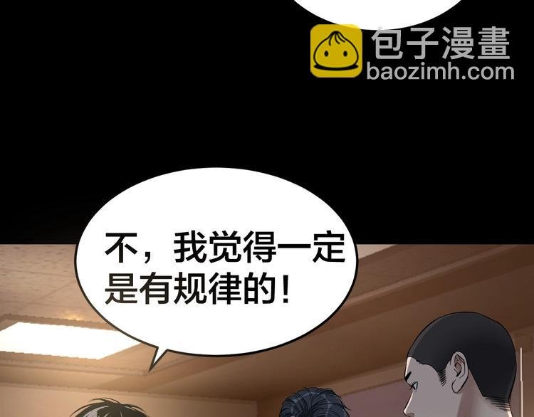 第35话 血色夜晚