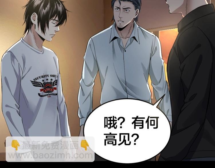 第35话 血色夜晚