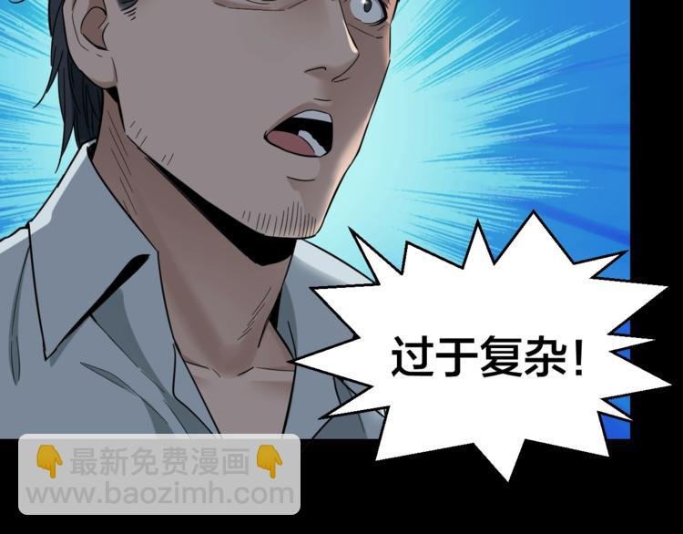 第35话 血色夜晚