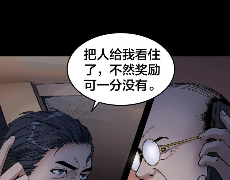 第36话 成马成骡一念间