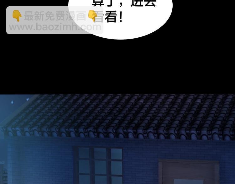 第36话 成马成骡一念间
