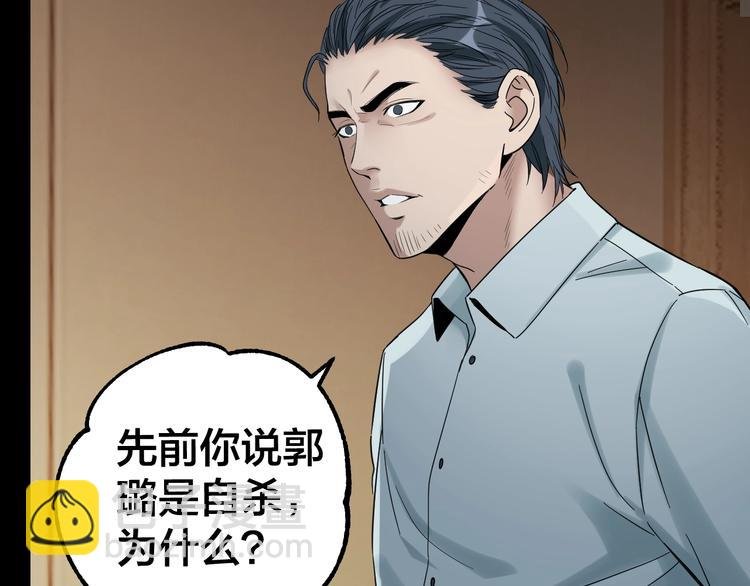 第37话 自我惩罚