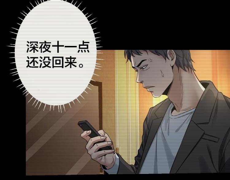 第37话 自我惩罚