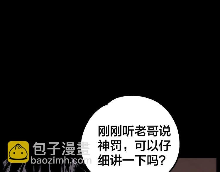 第38话 罪之七宗