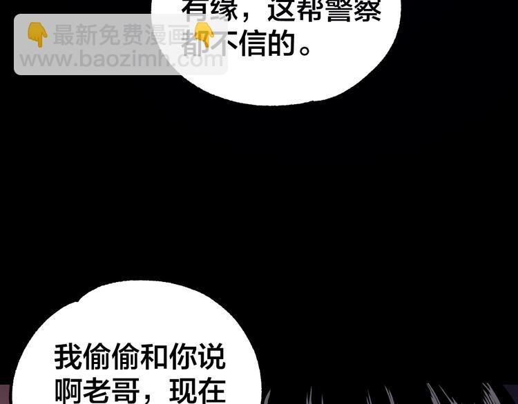 第38话 罪之七宗