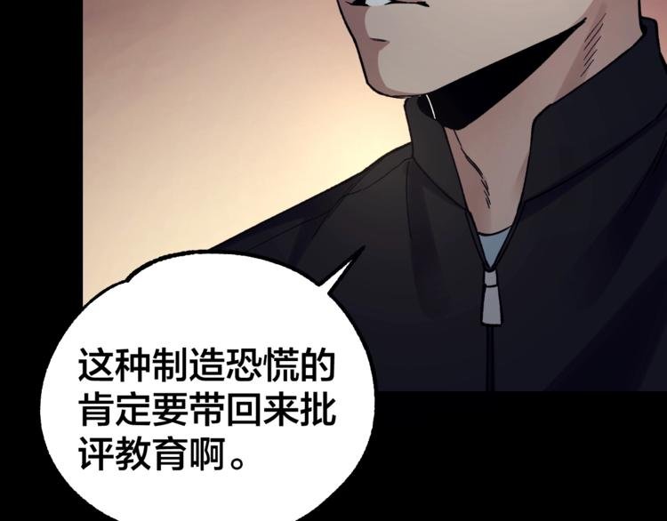 第38话 罪之七宗