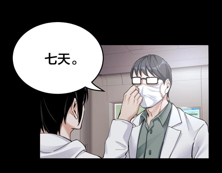 第3话 意外