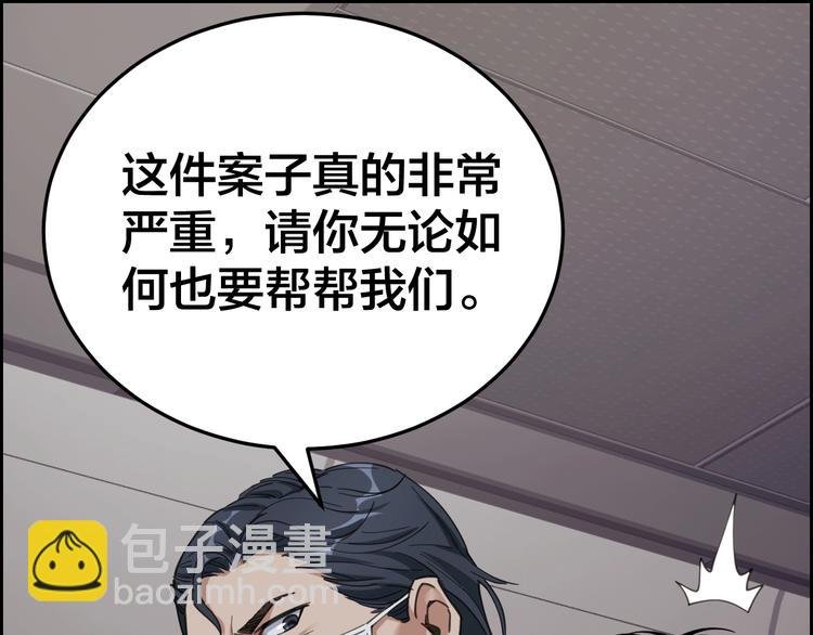 第3话 意外