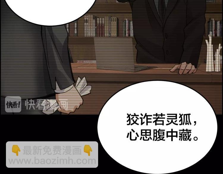 第3话 意外