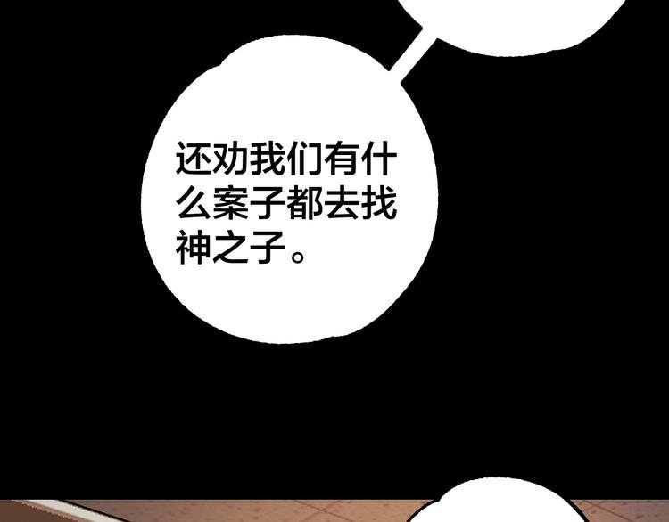 第39话 去告解吧