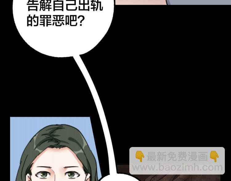 第39话 去告解吧