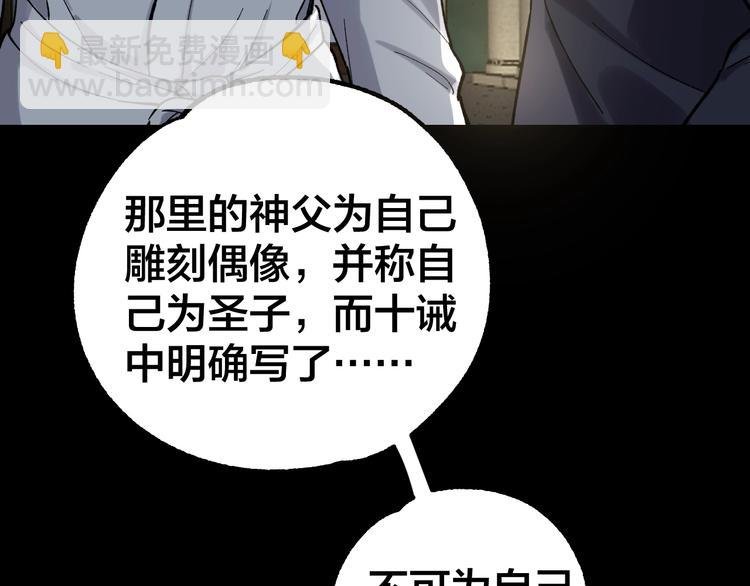 第40话 四名戏精