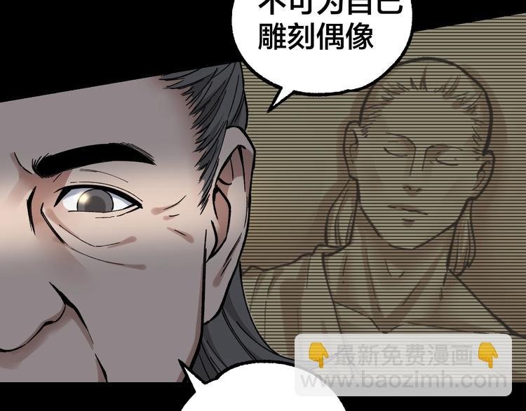第40话 四名戏精