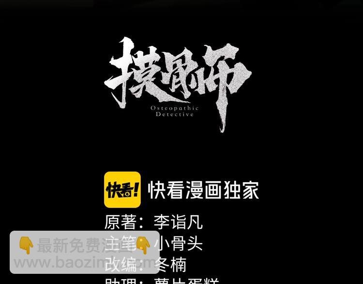 第40话 四名戏精