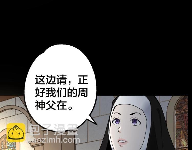 第40话 四名戏精
