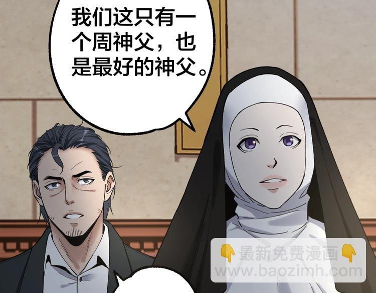 第40话 四名戏精