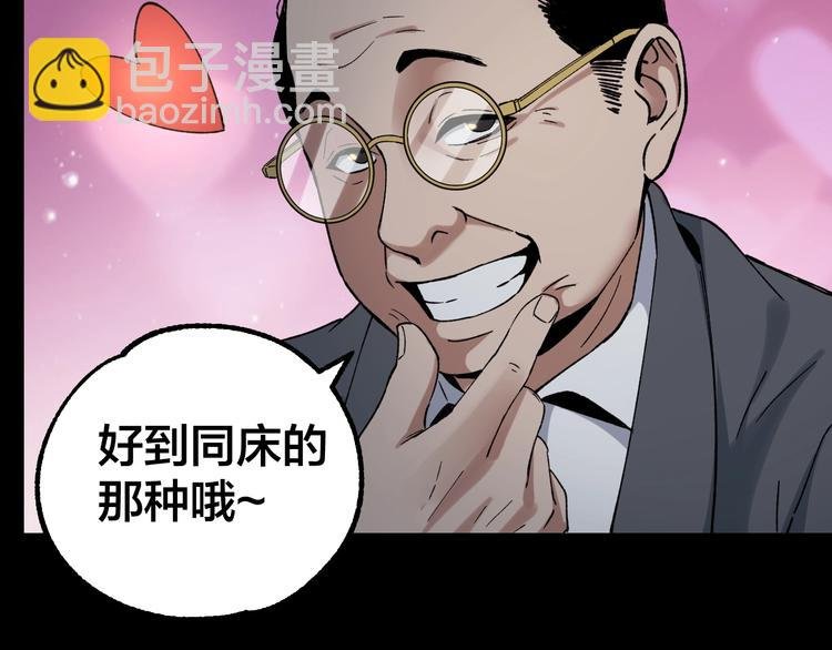 第41话 目标转移
