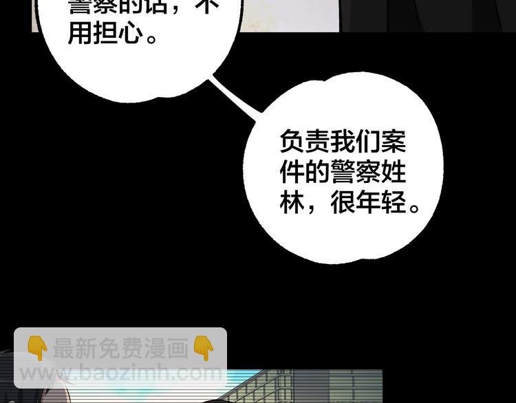 第42话 暴怒之人