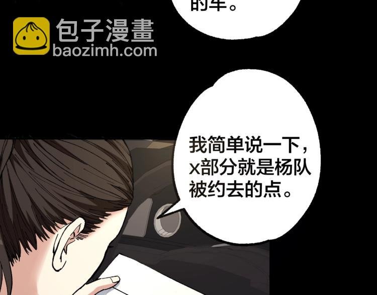 第43话 时机未到