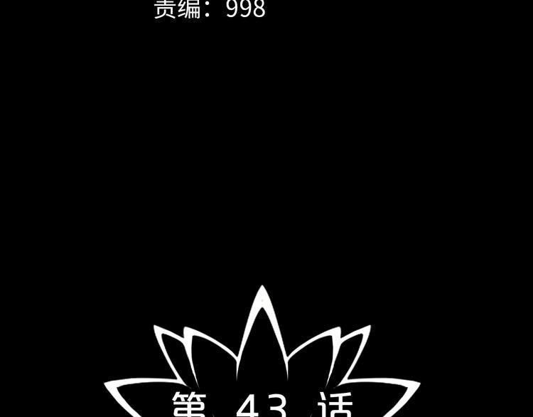 第43话 时机未到