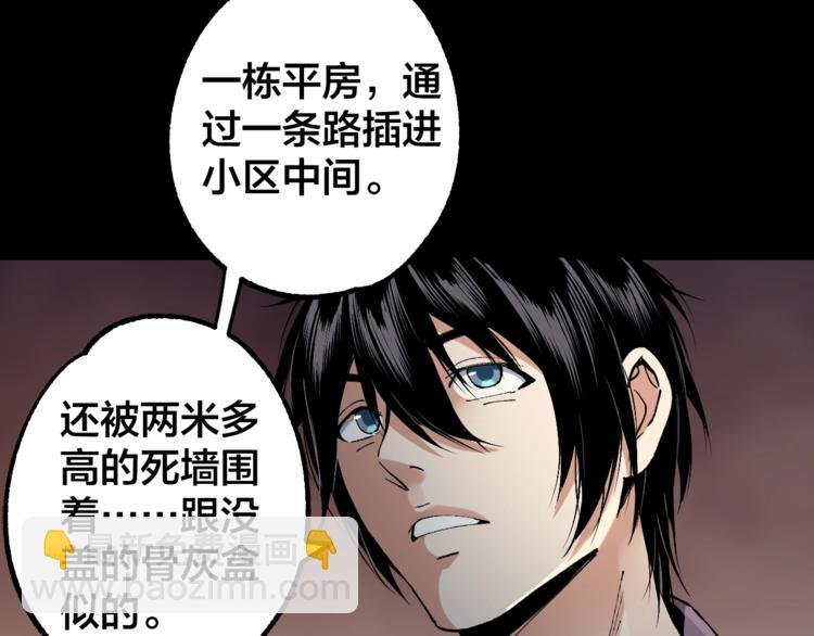 第43话 时机未到