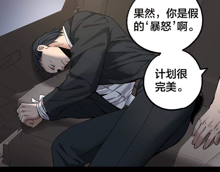 第44话 黑烟之所