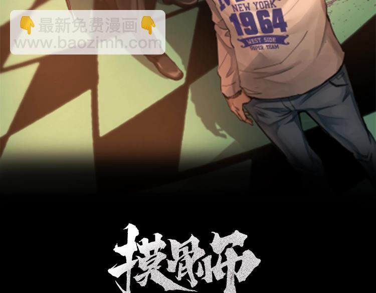 第44话 黑烟之所