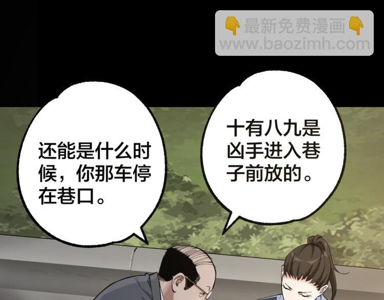 第44话 黑烟之所